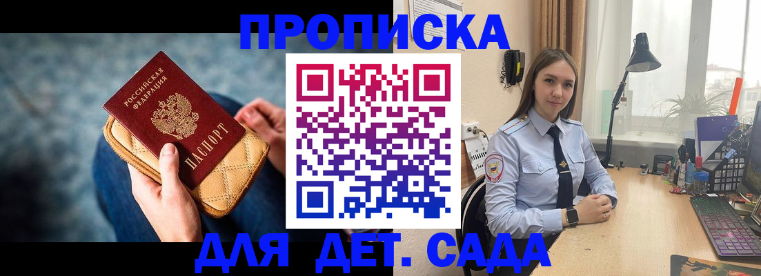 временная регистрация купить в Кувшиново