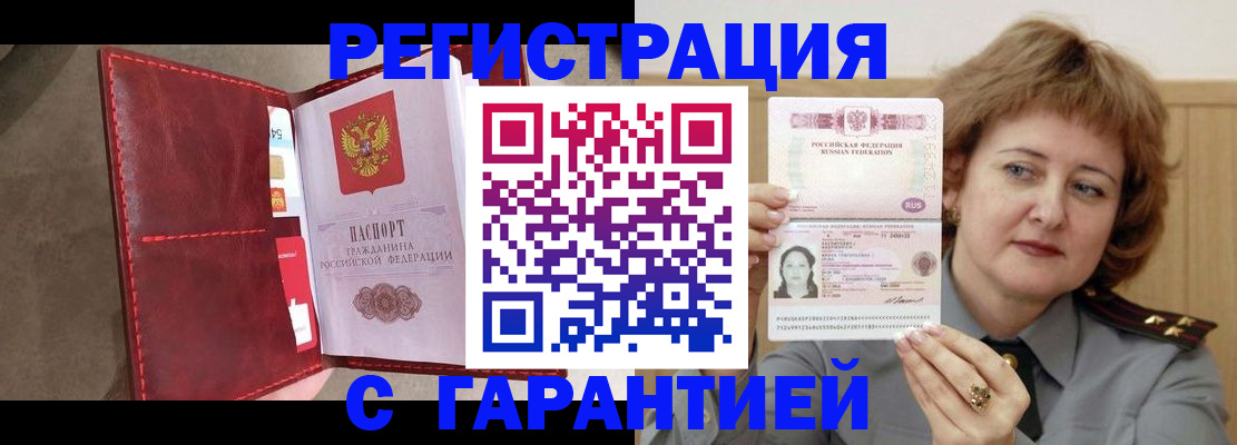временная регистрация в Кувшиново