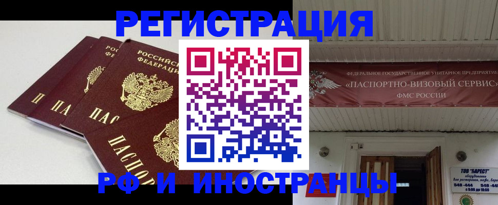 временная регистрация для всех в Кувшиново