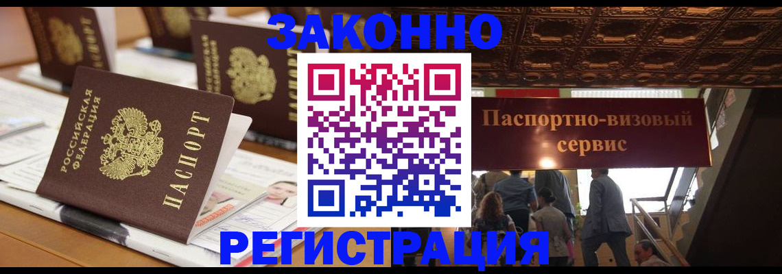 прописка иностранных граждан в Кувшиново